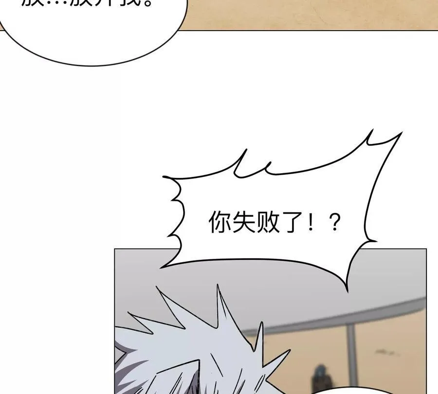 江思先生漫画,第104话 你好同类3图