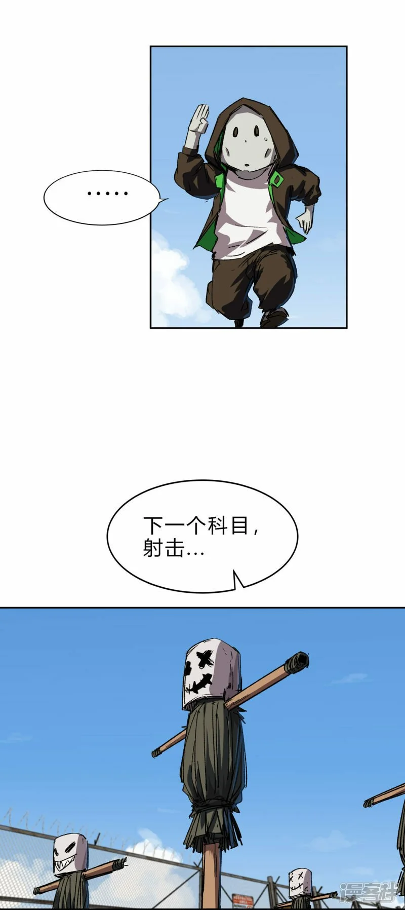 江思先生漫画,精神病医院？3图