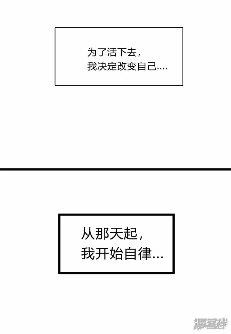 江思先生漫画,01我想和人类交朋友4图