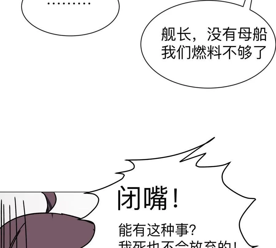 江思先生漫画,第103话 活了3图