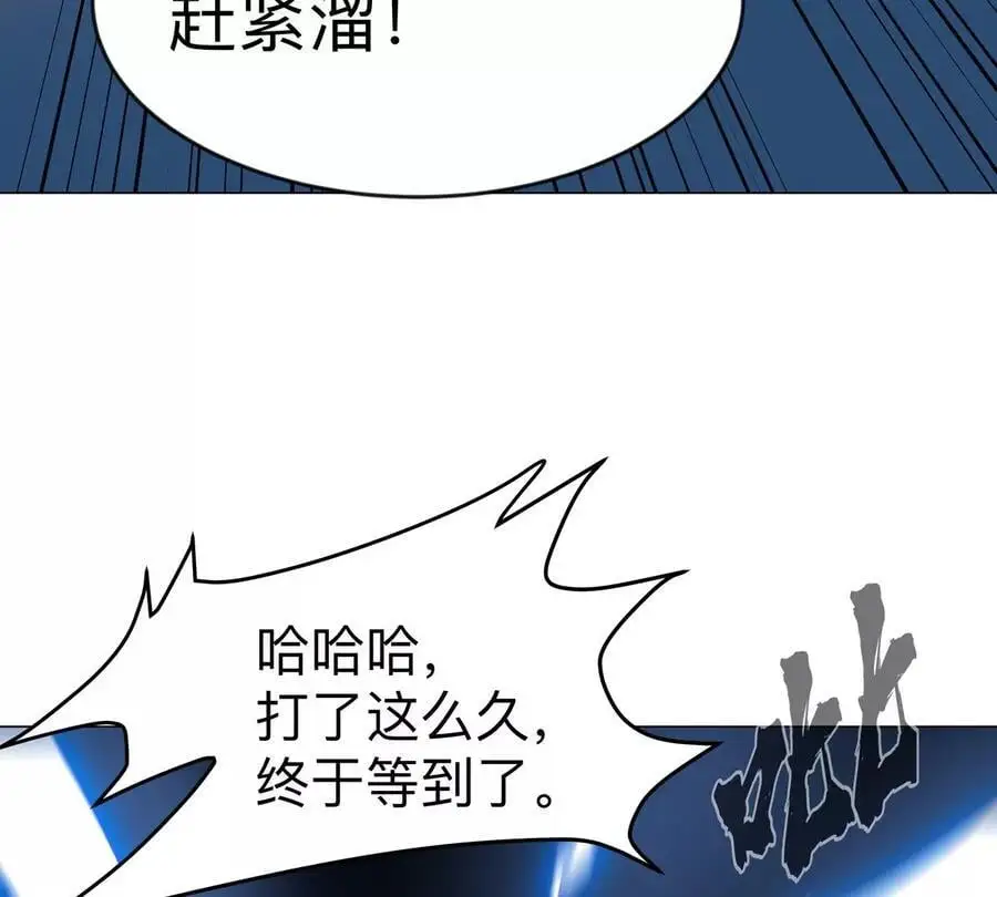 江思先生漫画,第67话 第三形态5图