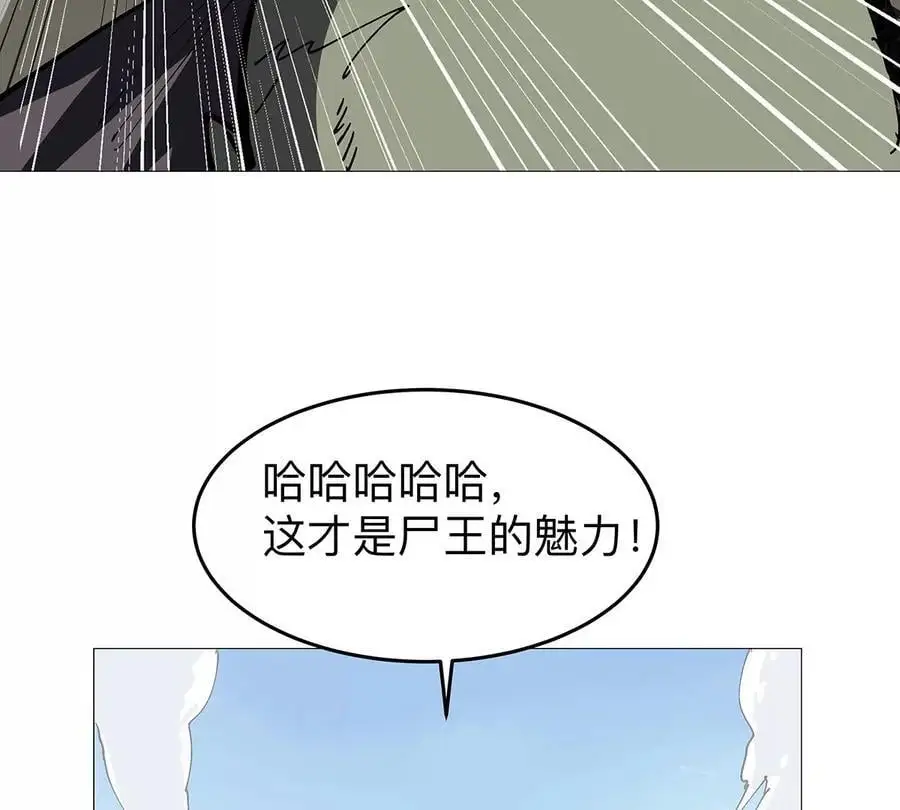 江思先生漫画,第27话 你叫尸王，我叫什么？2图