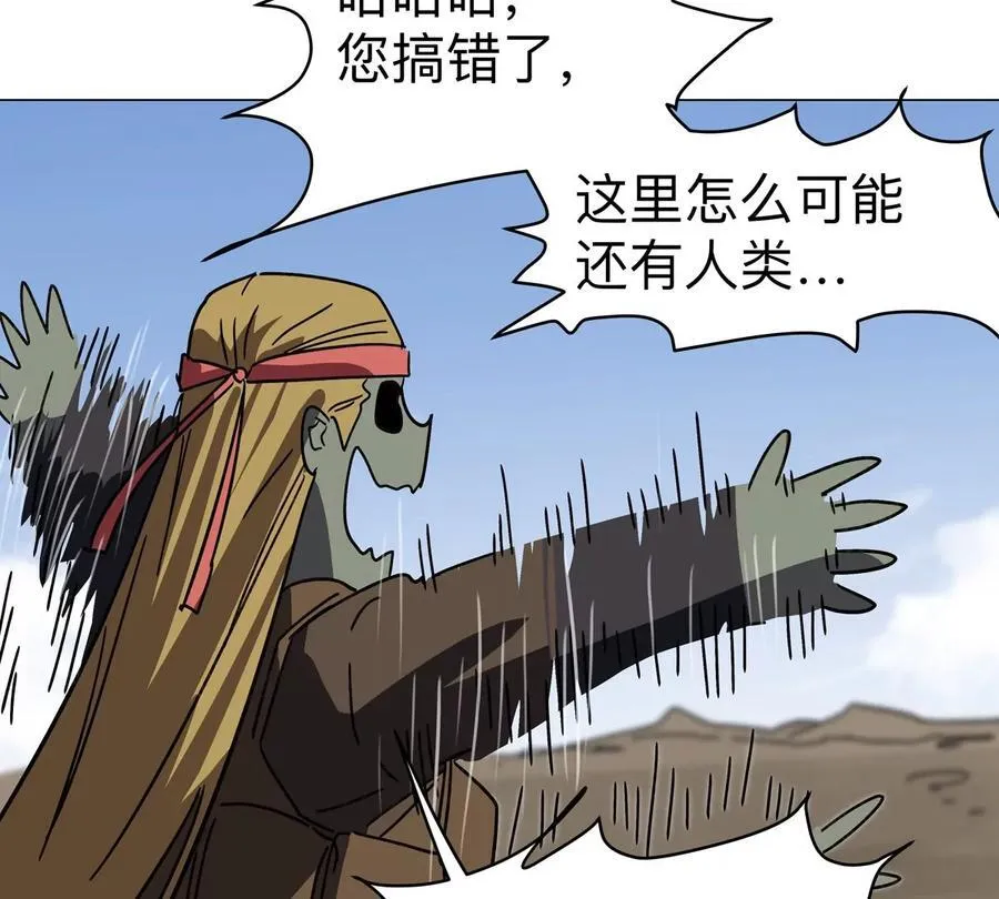 江思先生漫画,第106话 我喜欢的僵尸5图