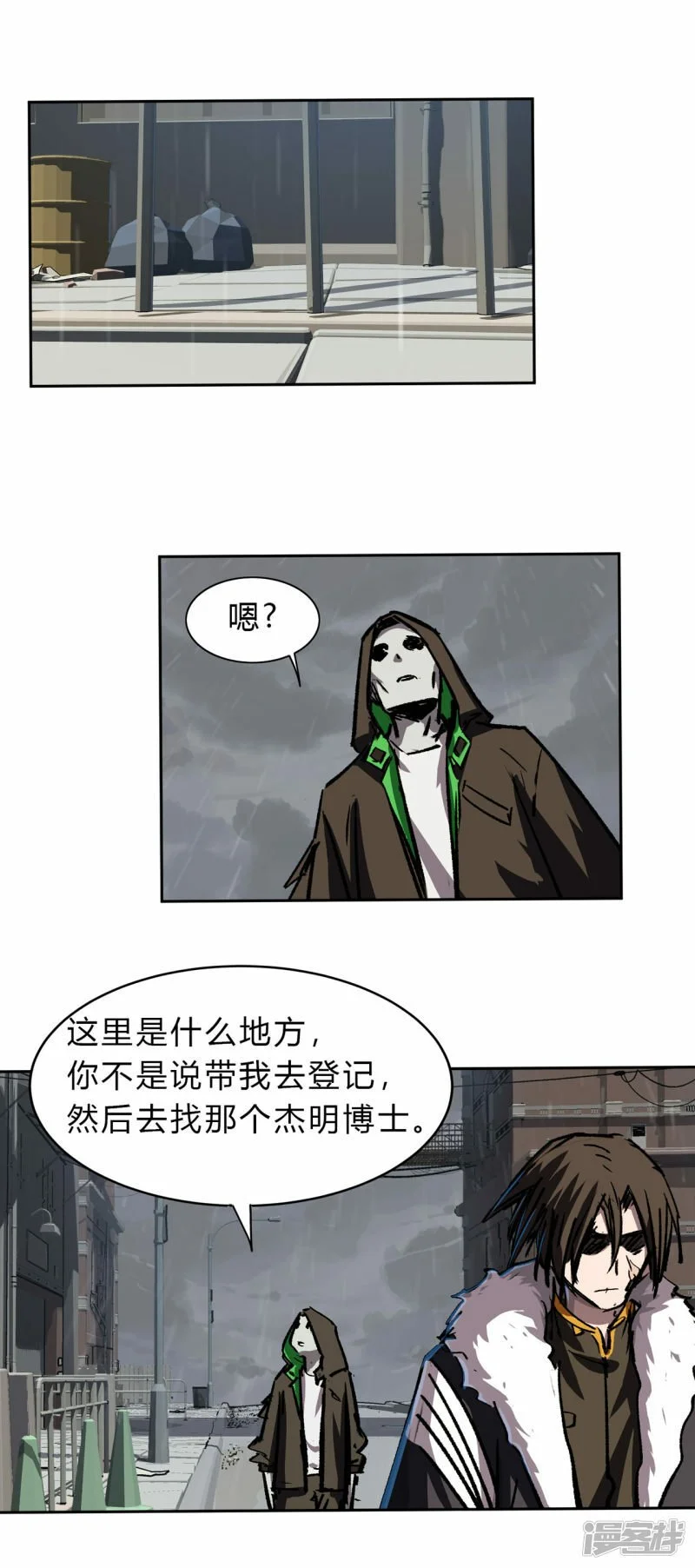 江思先生漫画,僵尸，说的就是你！5图