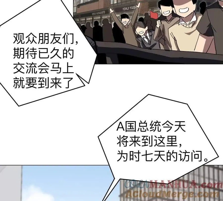 江思先生漫画,第74话 熟悉又恐惧4图