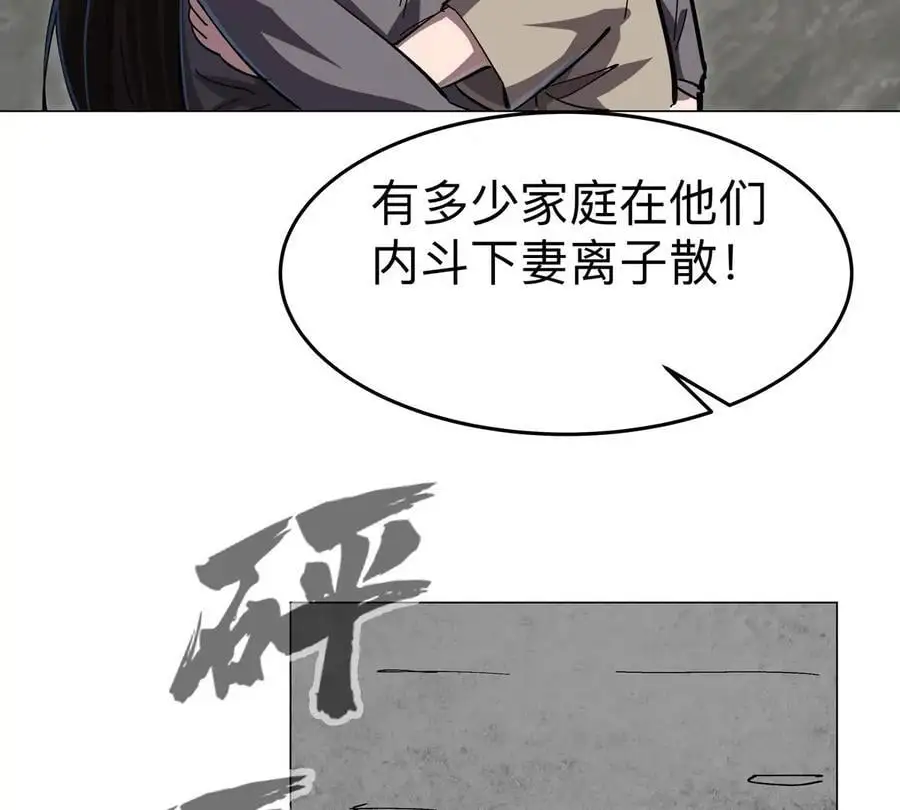 江思先生漫画,第74话 熟悉又恐惧5图