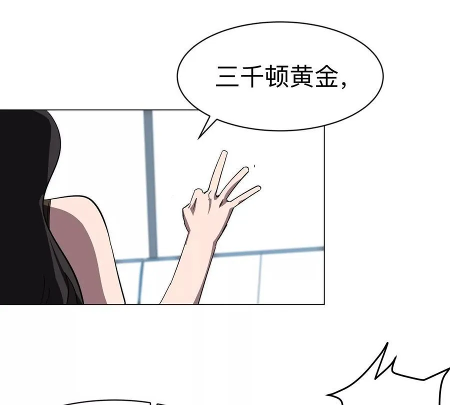 江思先生漫画,第96话 “派对”？3图