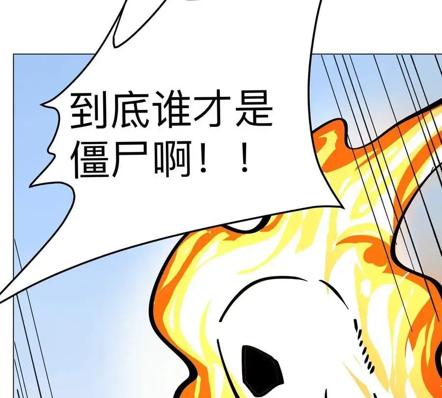 江思先生漫画,第80话 快跑1图