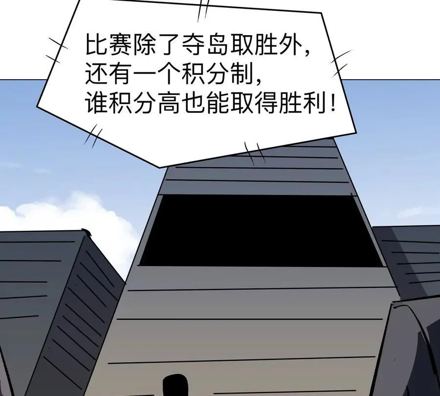 江思先生漫画,第99话 腱子肉4图