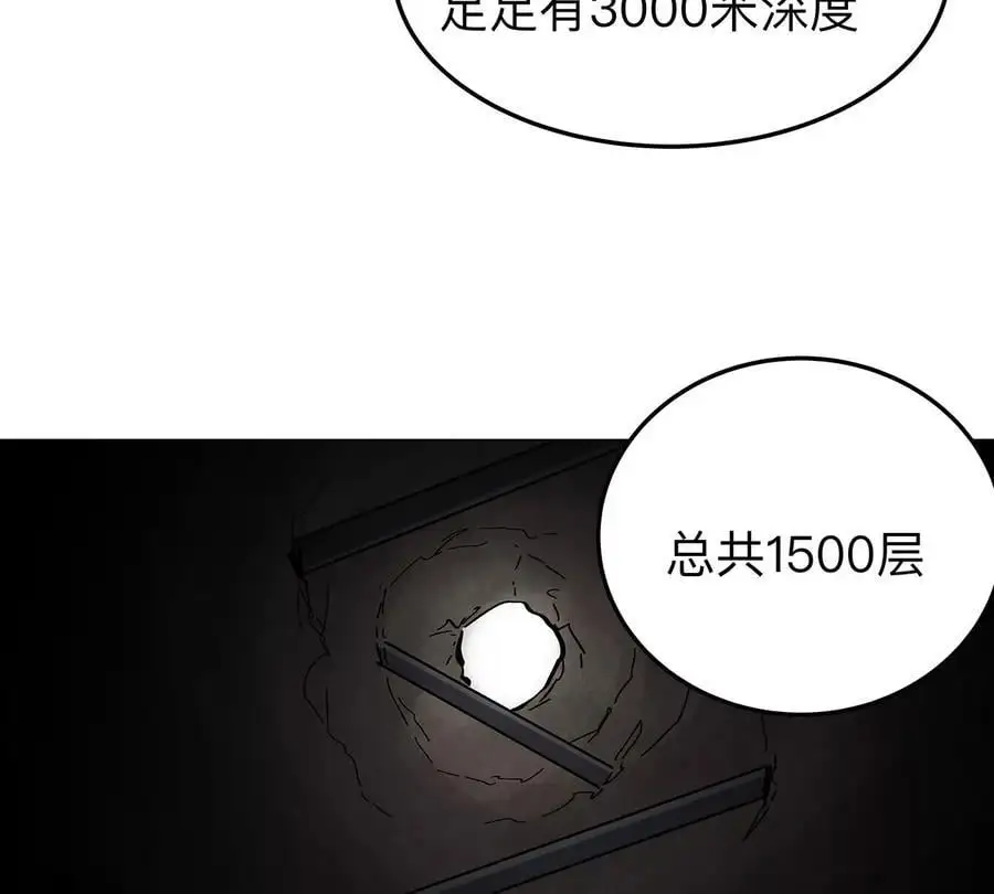 江思先生漫画,第40话 来就自爆1图