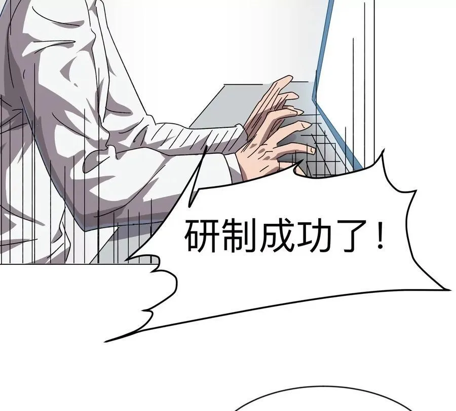 江思先生漫画,第103话 活了2图