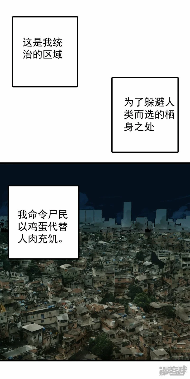 江思先生漫画,02人类是很恐怖的3图