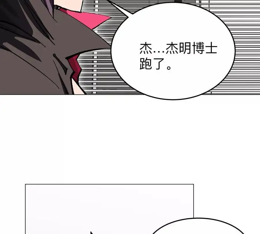 江思先生漫画,第51话 我的“血脉之力”4图