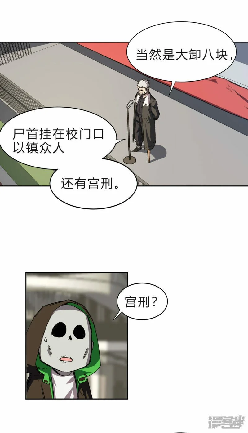 江思先生漫画,精神病医院？4图