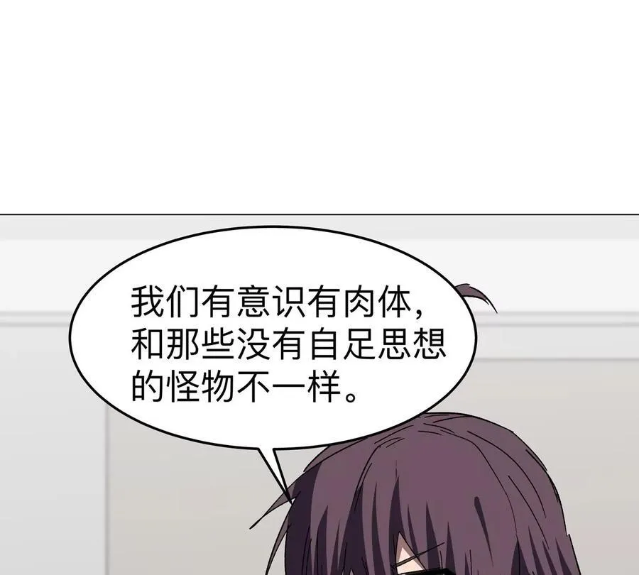 江思先生漫画,第93话 又见反派1图