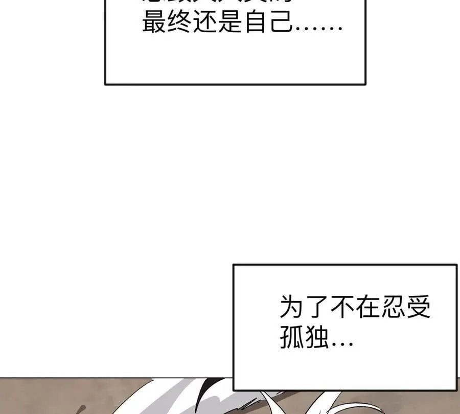 江思先生漫画,第121话 人类该何去何从3图