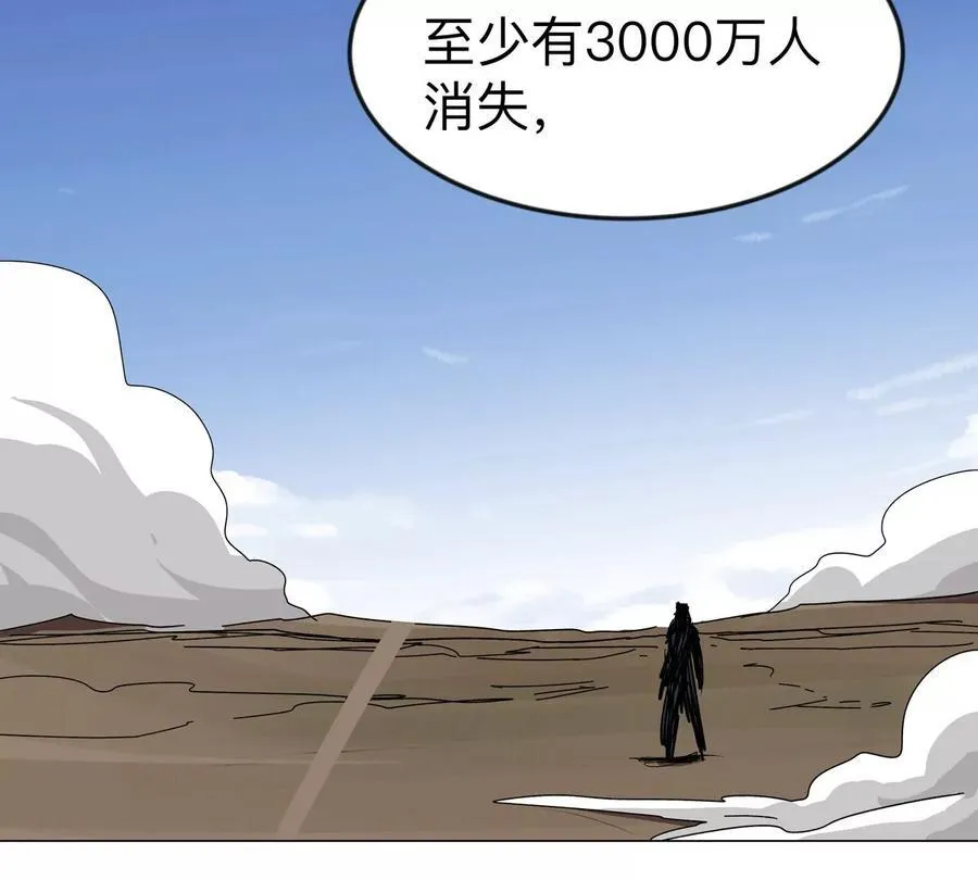 江思先生漫画,第106话 我喜欢的僵尸4图