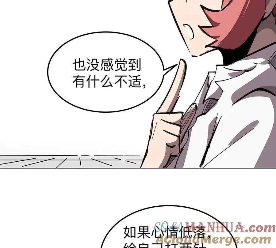 江思先生漫画,第35话 江思你到底干了什么？1图