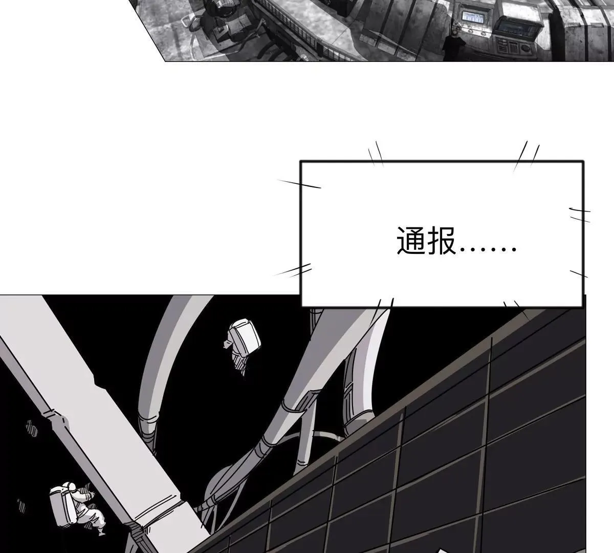 江思先生漫画,第123话 江思管理法案5图