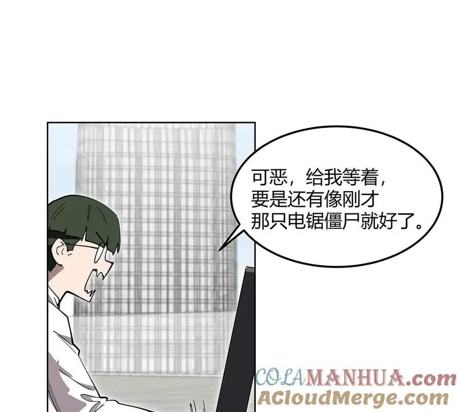 江思先生漫画,第24话 来玩我啊~1图