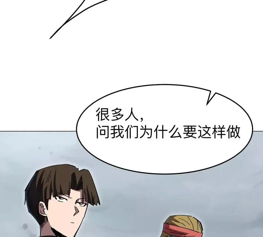 江思先生漫画,第74话 熟悉又恐惧1图