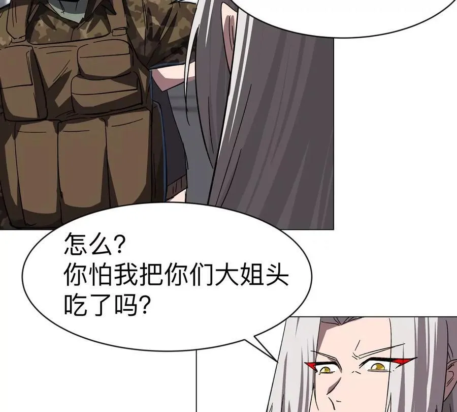 江思先生漫画,第96话 “派对”？4图