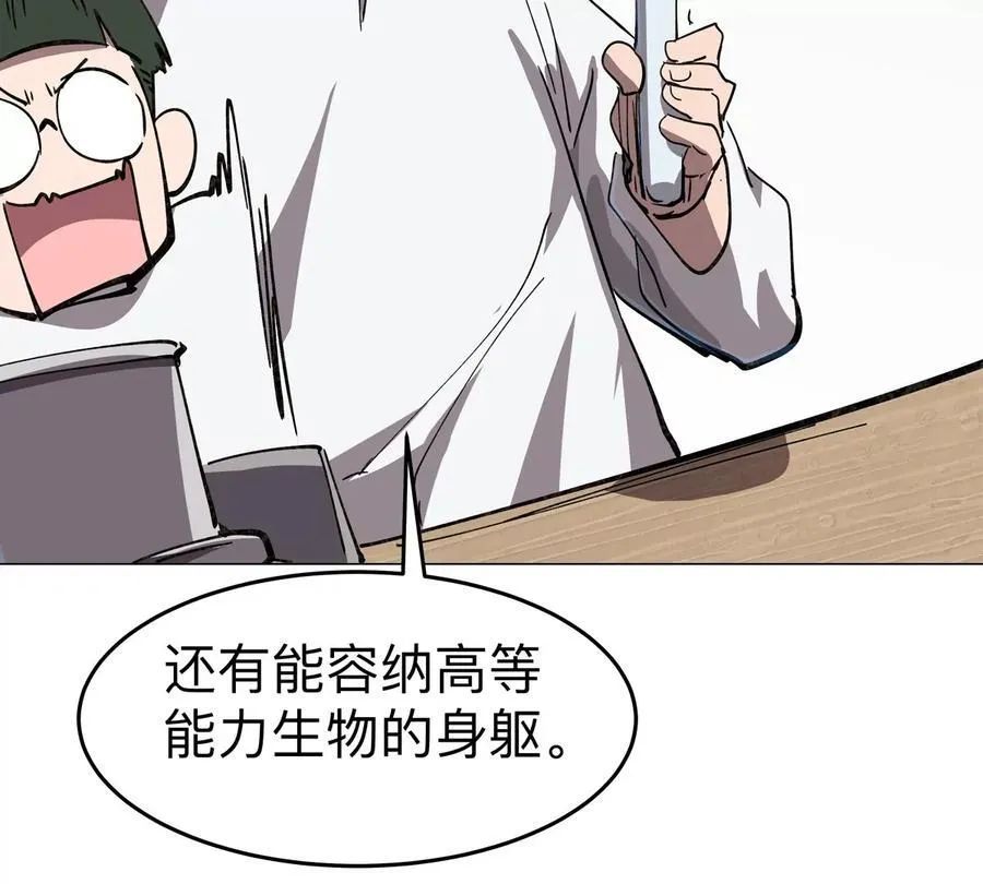 江思先生漫画,第94话 古代人历史文化2图