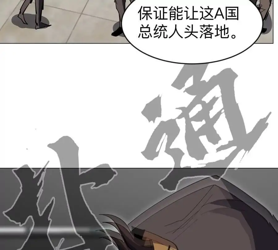 江思先生漫画,第74话 熟悉又恐惧5图