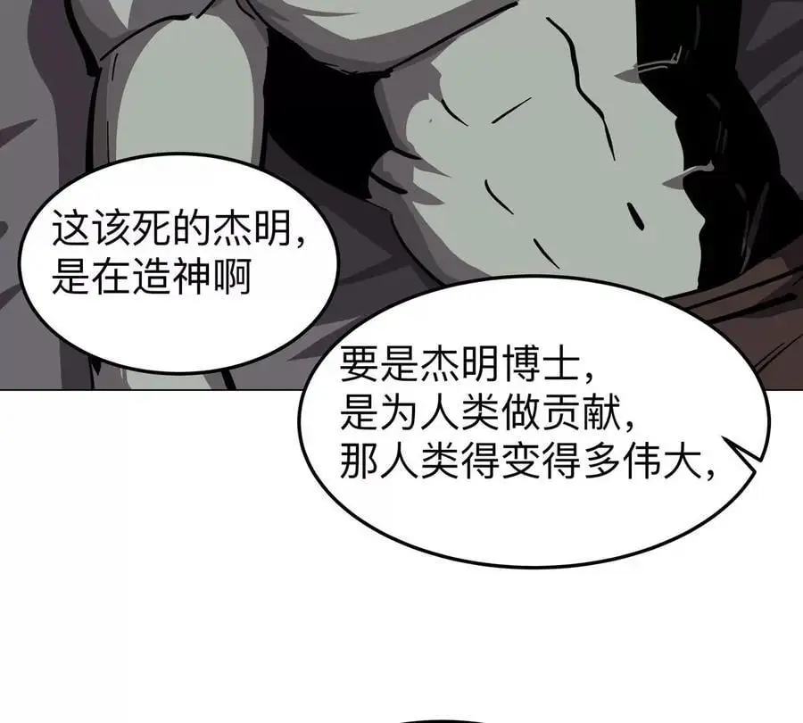 江思先生漫画,第47话 我会让你变强1图