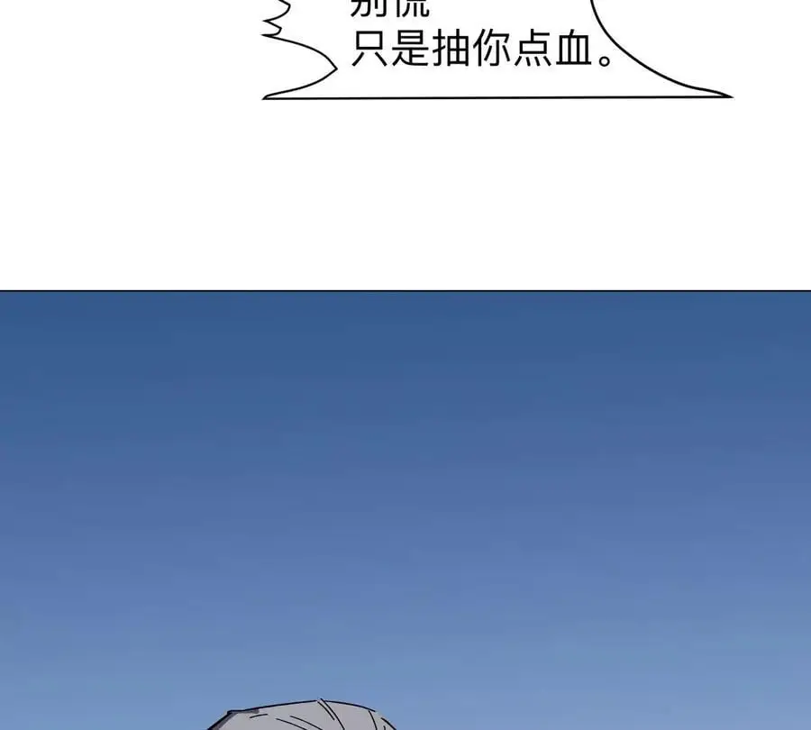 江思先生漫画,第37话 老相好？2图