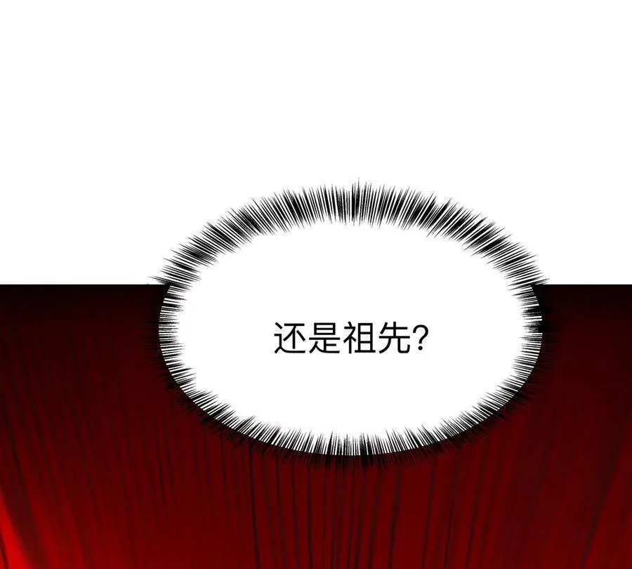 江思先生漫画,第91话 你是谁？1图