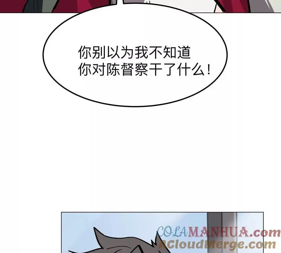 江思先生漫画,第51话 我的“血脉之力”5图