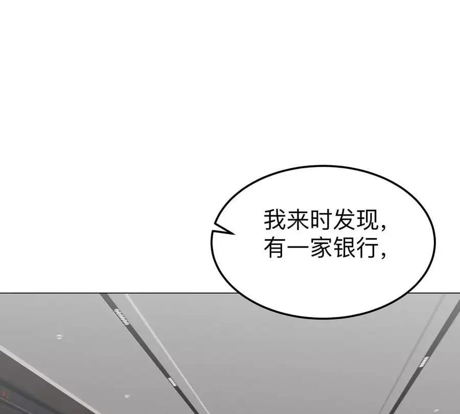 江思先生漫画,第54话 副业3图