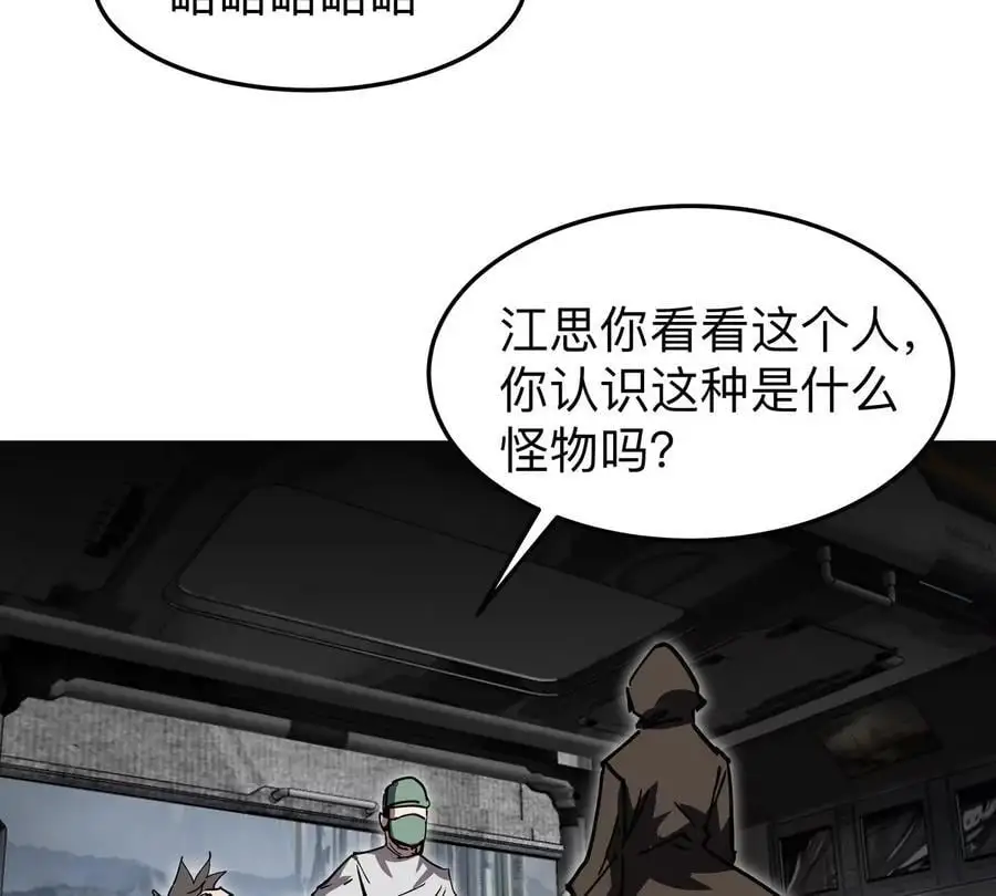 江思先生漫画,第38话 钢棍？？1图