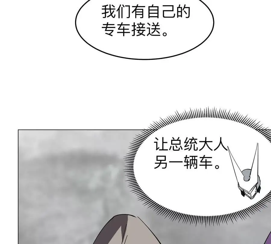 江思先生漫画,第76话 都给我留下2图