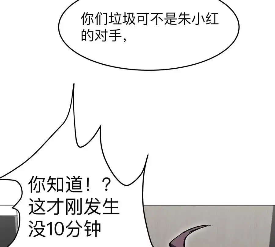 江思先生漫画,第51话 我的“血脉之力”1图