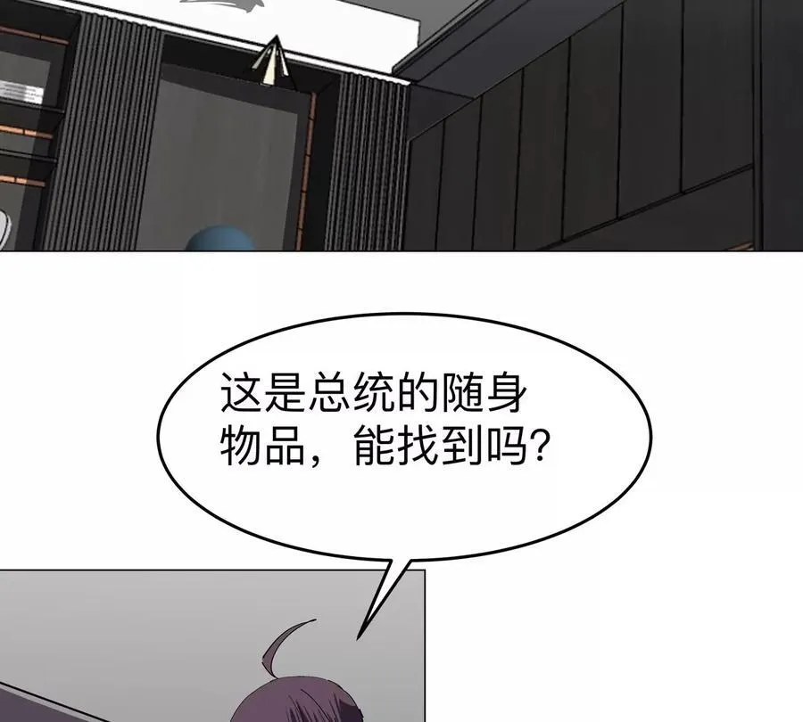 江思先生漫画,第84话 兄弟，把人留下5图