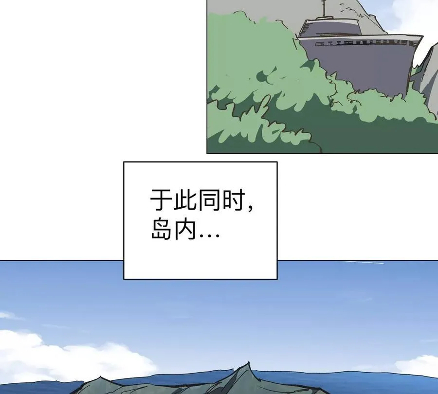 江思先生漫画,第99话 腱子肉4图