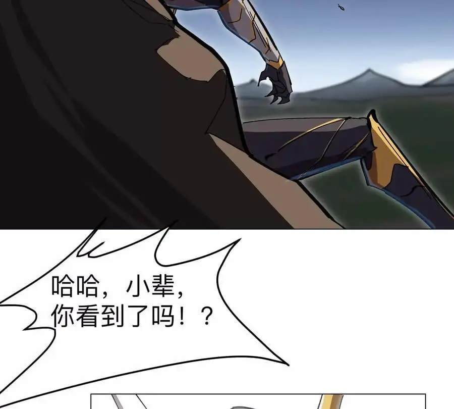 江思先生漫画,第67话 第三形态3图