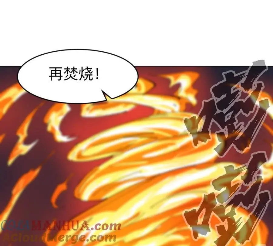 江思先生漫画,第79话 让我吃了他1图