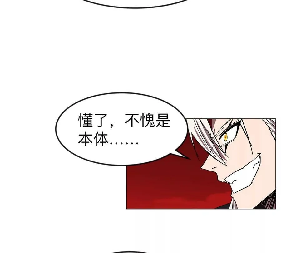 江思先生漫画,第119话 神？4图