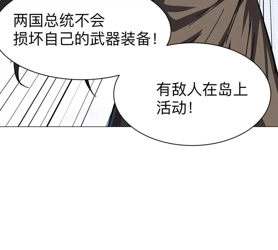 江思先生漫画,第103话 活了4图