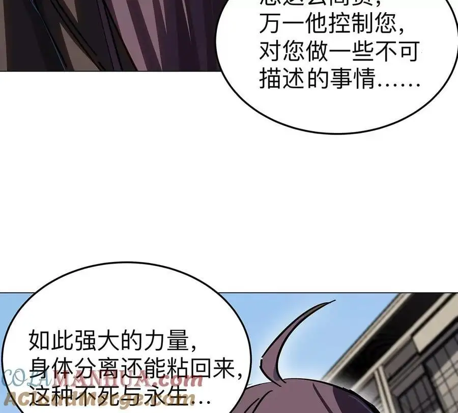 江思先生漫画,第36话 干什么都行？2图