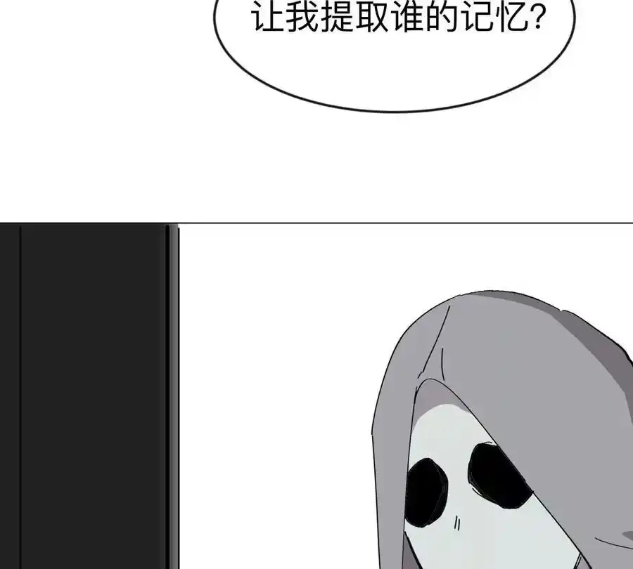 江思先生漫画,第82话 一粒砂黑？3图