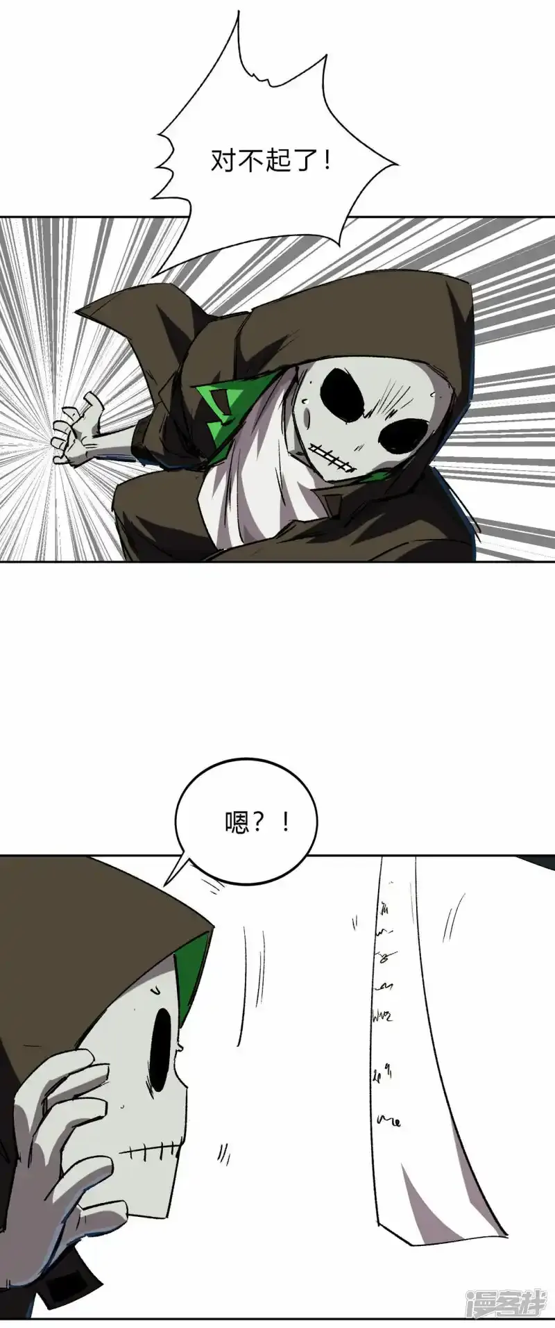 江思先生漫画,恐怖的自己。4图