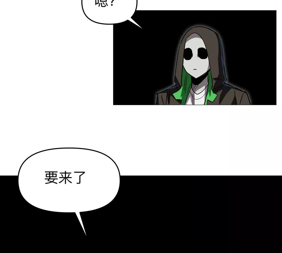 江思先生漫画,第125话 囚徒5图