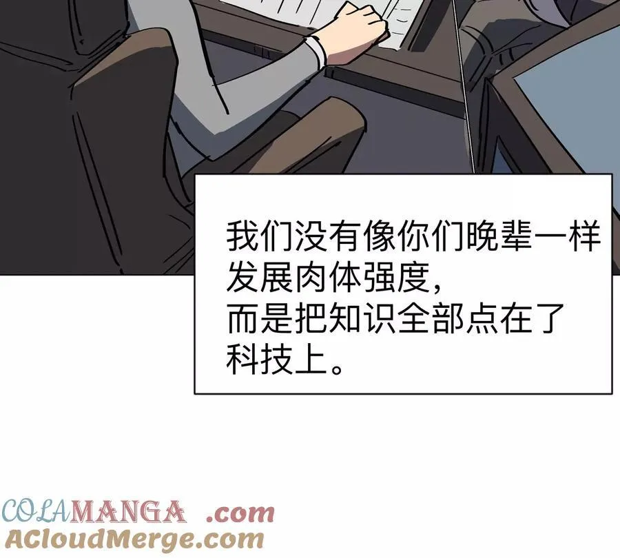 江思先生漫画,第94话 古代人历史文化3图