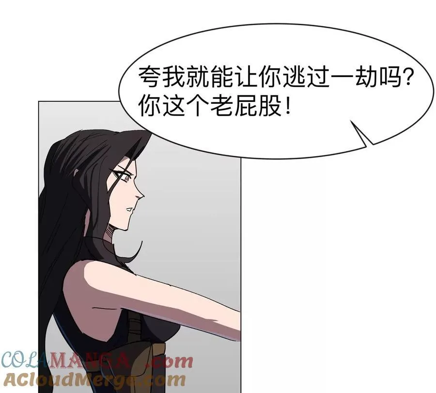 江思先生漫画,第91话 你是谁？1图