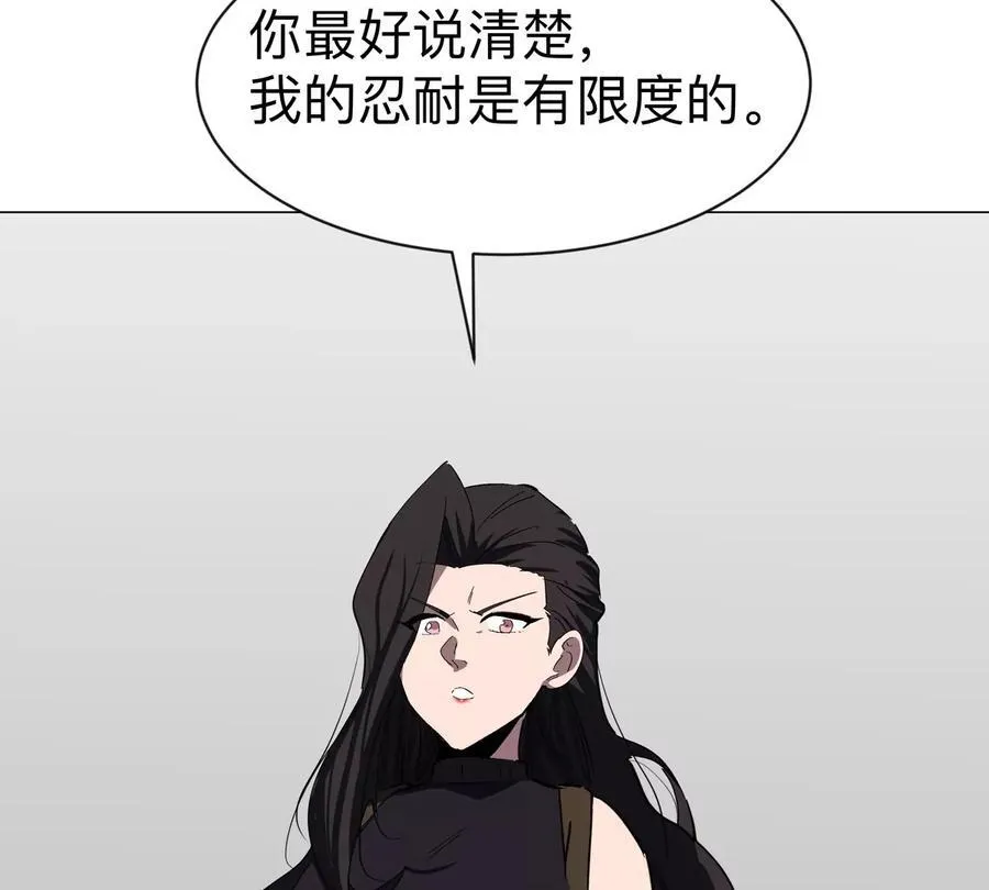 江思先生漫画,第91话 你是谁？1图