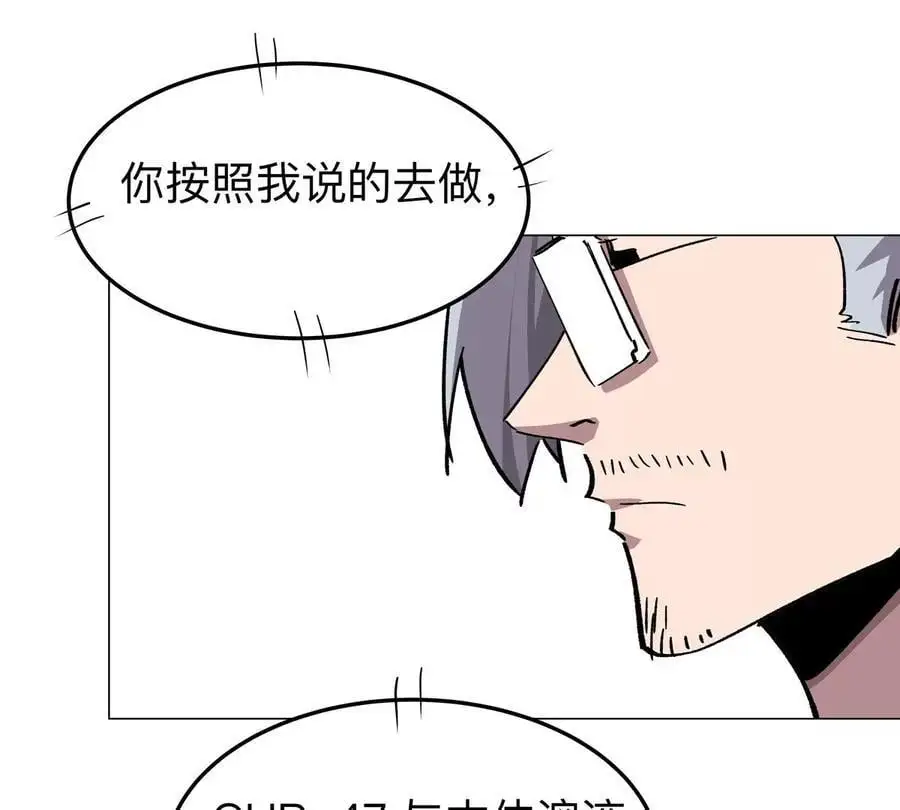 江思先生漫画,第47话 我会让你变强2图